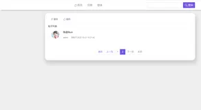 飞天加速计划体验