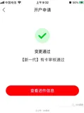 iOS 封装成功界面