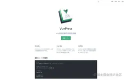 Vuepress + gitee五分钟免费搭建个人博客（保姆级教程）