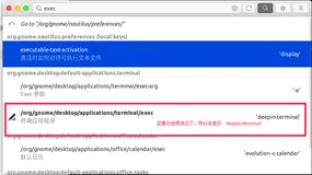 Ubuntu 20.04 使用深度终端