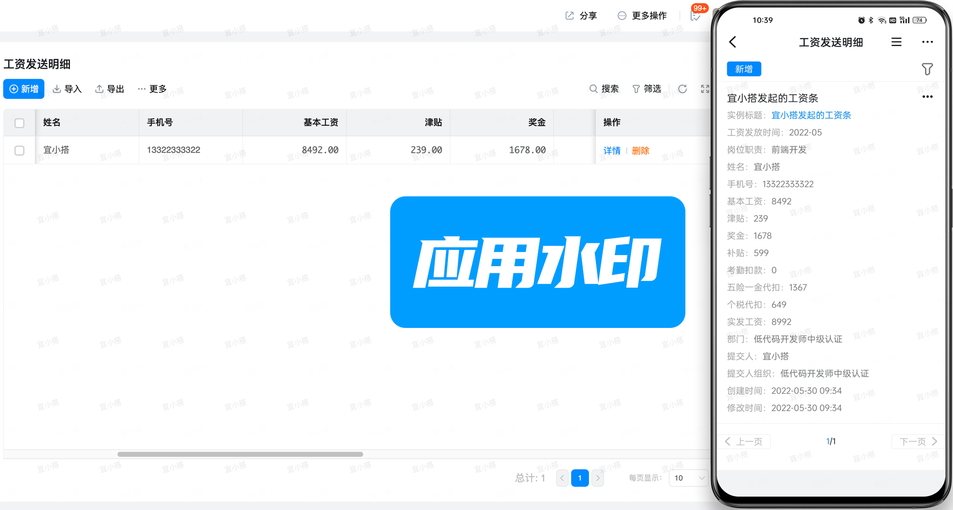 宜搭小技巧｜一键杜绝信息泄漏，给你全面安全保障