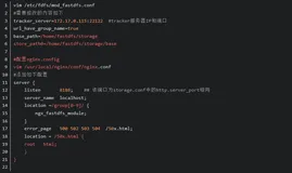 Linux 安装 FastDFS 及使用