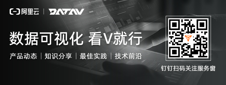 服务窗-dataV-banner.jpg