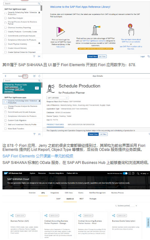 SAP S/4HANA Cloud SDK 入门介绍