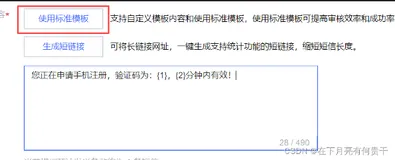 nodejs 实现手机注册短信发送验证（腾讯云）