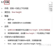 html+css实战58-行高 