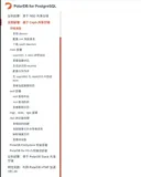 Curve 版 PolarDB 的安装与使用 | 学习笔记