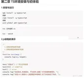 ts重点学习12-ts环境安装和js缺陷优势 