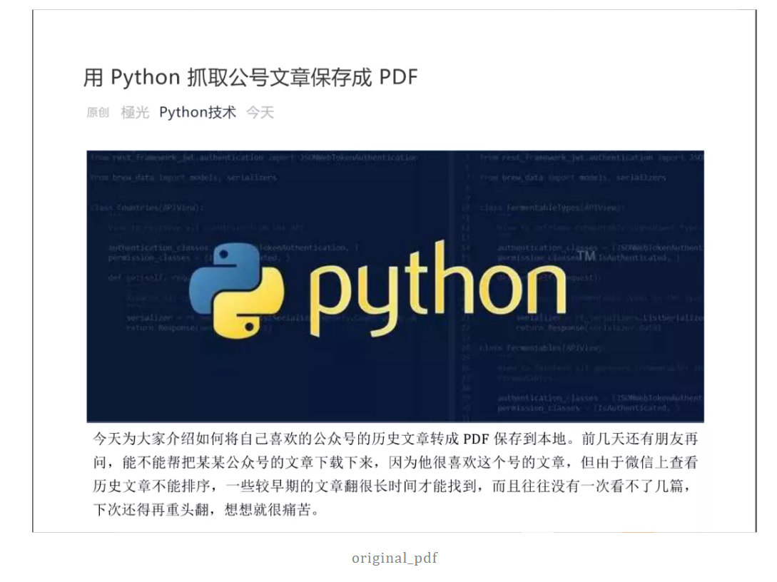Python 方便快捷给 PDF 加水印