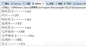 JavaSE实现国际化操作（十五）