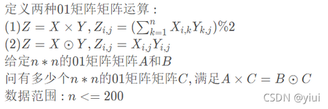 2020ICPC济南站 A . Matrix Equation (高斯消元)