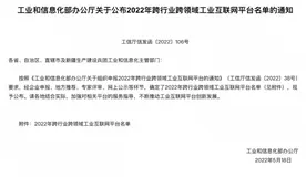 阿里云supET工业互联网平台连续四年入选工信部国家双跨平台