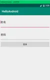 Android Studio 线性布局LinerLayout实例