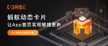 动态卡片：富媒体内容井喷式增长下，新一代移动端动态研发的模式