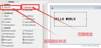 1小时学会通过Java Swing Design设计java图形化（2）