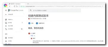 【错误记录】Google Play 上架报错 ( 对于在 APK 中使用该权限的应用，您必须设置隐私权政策 | 生成并托管 隐私政策 )（一）