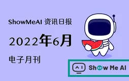 【AI资讯月刊】350+资源大盘点!6月不容错过的资料和动态,都都都在这里啦!<附下载>