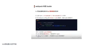 Vue课程21-url-loader的limit限制