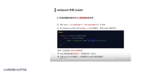 Vue课程21-url-loader的limit限制