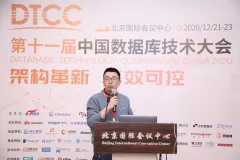 【内含干货PPT下载】DTCC 2020 | 阿里云王涛：阿里巴巴电商数据库上云实践