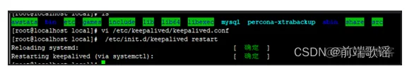Linux篇-mysql + keepalived高可用