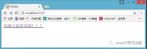 Servlet第四篇【request对象常用方法、应用】（一）