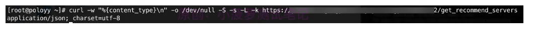 Linux - curl -w 参数详解