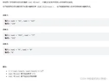 算法打卡Day27_leetcode _415字符串相加