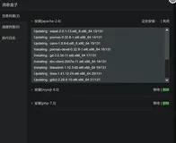 安装Linux服务器面板管理工具 