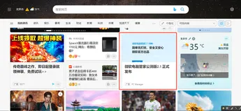 安全产品测评：微软电脑管家初体验