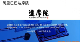 摘取人工智能的明珠：达摩院语音技术发展之路