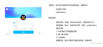 【软件测试】软件测试基础概念总结