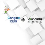 芯启源加入龙蜥社区，推动集成电路和DPU芯片创新落地