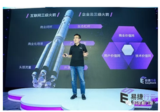 打造企业云三级火箭，EasyStack未来五年计划凸显雄心壮志