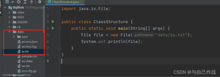 Java 进阶File类、IO流