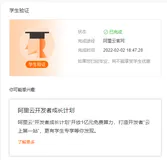 阿里云ECS服务器体验——寒假