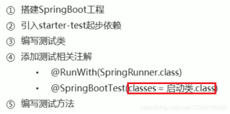 Spring Boot (初级知识点)（五）