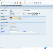 SAP MM MB21创建预留单据报错- Error during conversion to alternative units of measure -