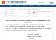 六部门打造人工智能4大应用场景