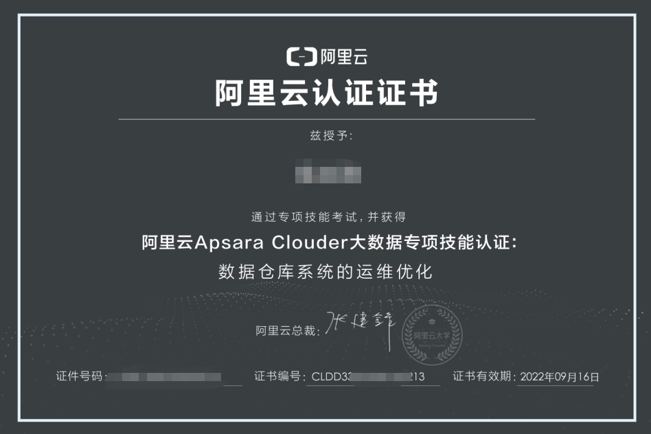 Apsara Clouder认证之旅 数据仓库系统的运维优化