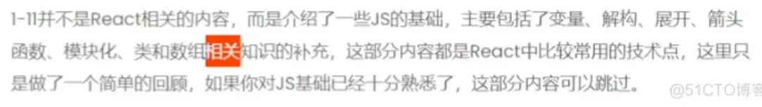 react实战笔记1:react简介