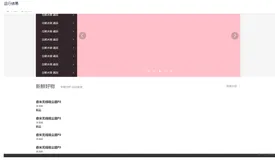 html+css实战193-内容-布局