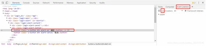 chrome 技巧篇-如何查看web元素绑定的监听事件