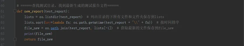 python接口自动化（二十九）--html测试报告通过邮件发出去——上（详解）