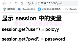 Flask（12）- 操作 Session 