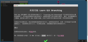 Git学习工具