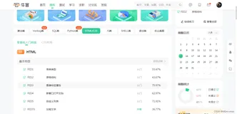笔记|初探CSS(二)