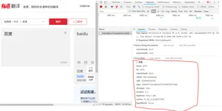 Python爬虫：js加密实例-有道翻译