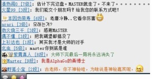 DeepMind官方确认Master身份：全面回顾AlphaGo的再度出山之旅