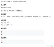 算法基础系列第四章——数论之质数与约数(1)